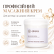 Direia Профессиональный массажный крем для лица и тела Stem Rise Massage Cream Pro, 400 г740714, 2/4 - Диреа