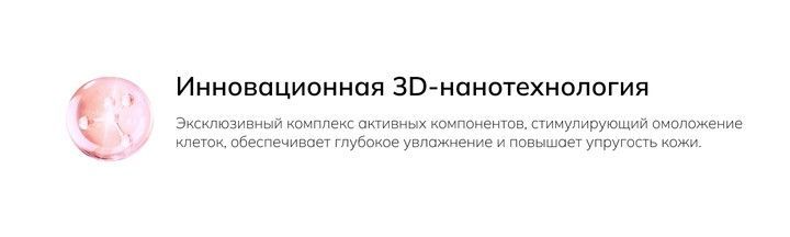 клеточное омоложение кожи
