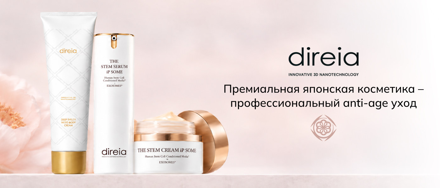 японская косметика премиум класса купить Direia